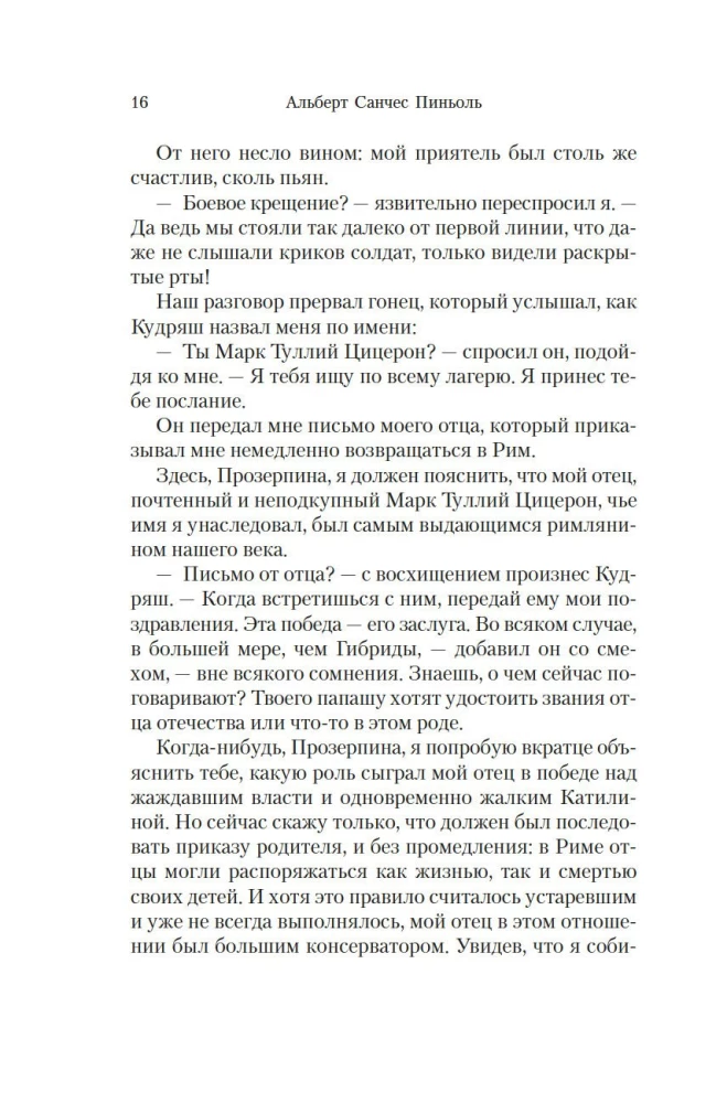 Lūgšana uz Prozerpīnu